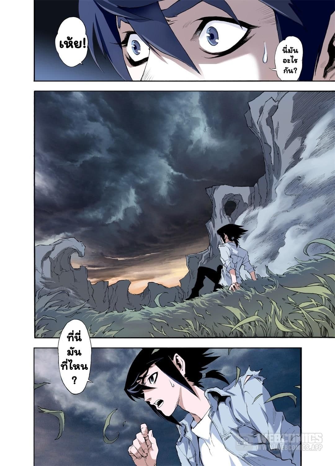 Qingwu Master page 6