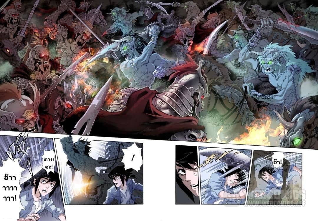 Qingwu Master page 8
