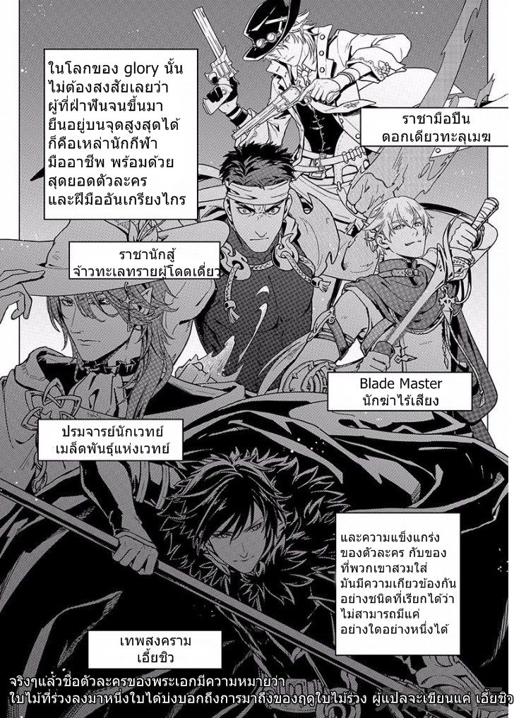 Quan Zhi Gao Shou page 2