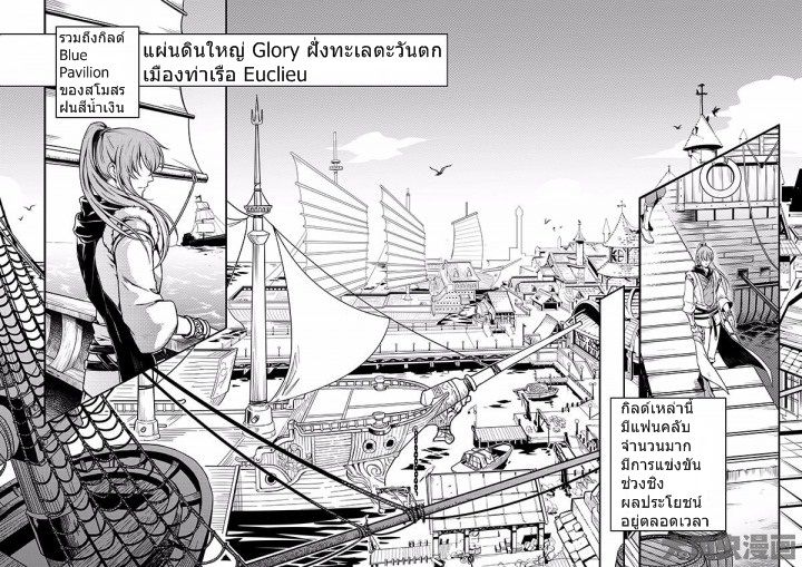 Quan Zhi Gao Shou page 6