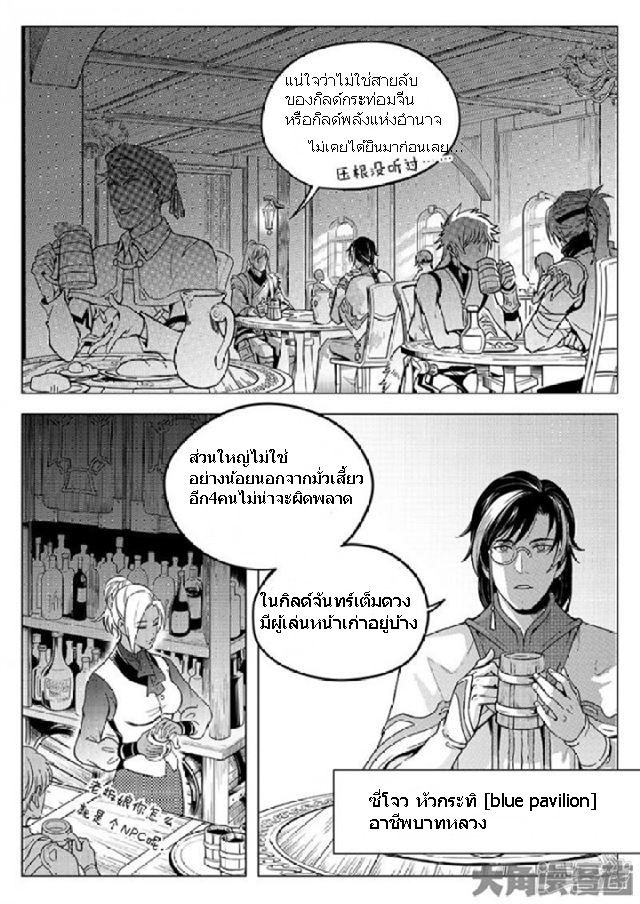 Quan Zhi Gao Shou page 1