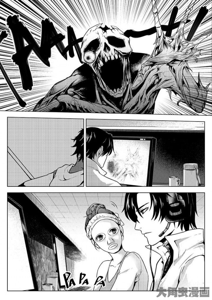 Quan Zhi Gao Shou page 6