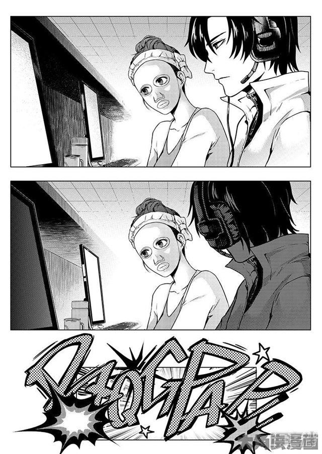 Quan Zhi Gao Shou page 7