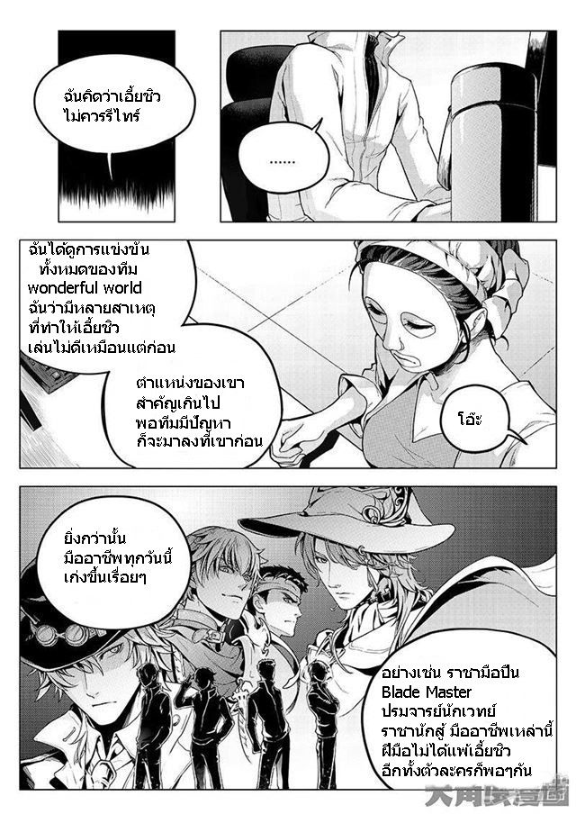 Quan Zhi Gao Shou page 1