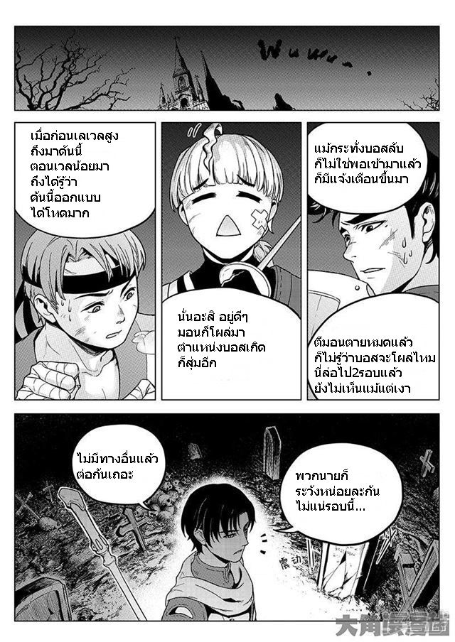 Quan Zhi Gao Shou page 4