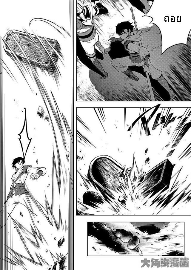 Quan Zhi Gao Shou page 5
