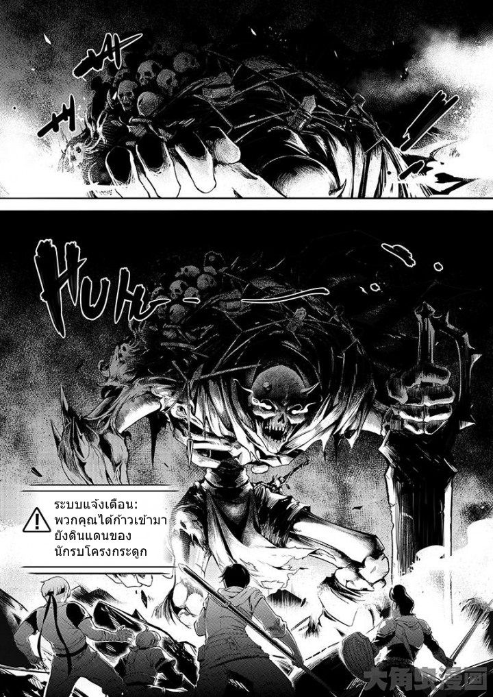 Quan Zhi Gao Shou page 6