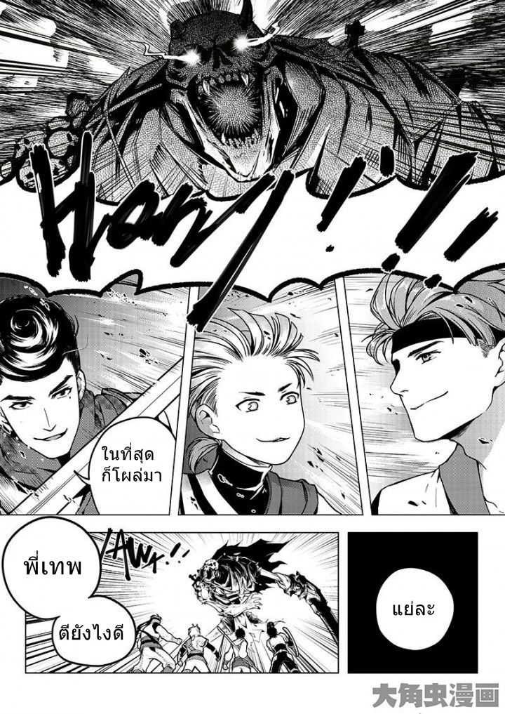 Quan Zhi Gao Shou page 7