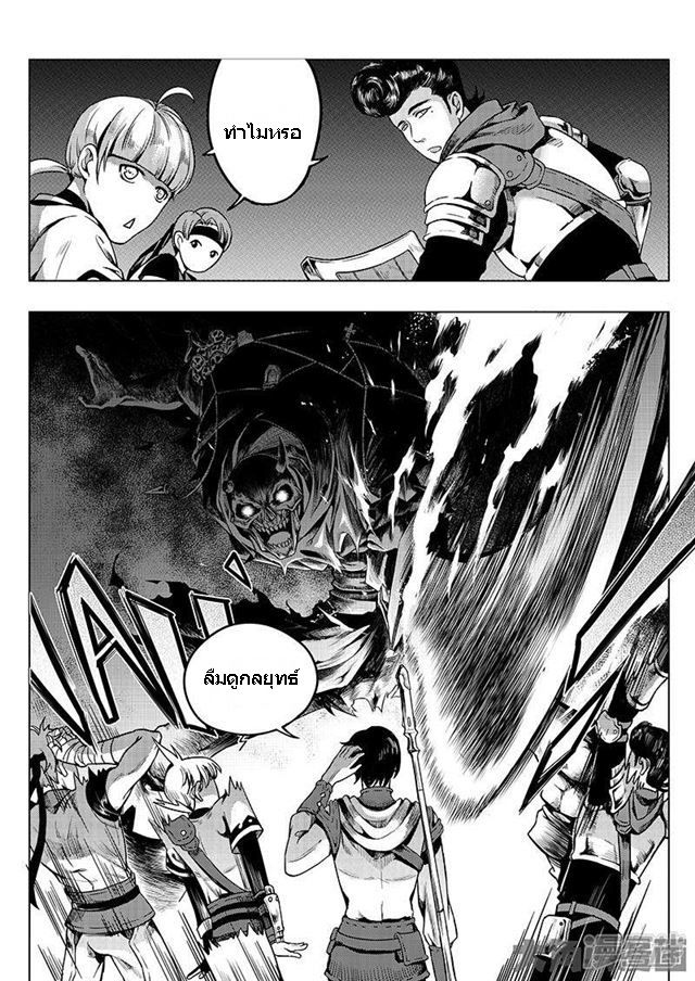 Quan Zhi Gao Shou page 8