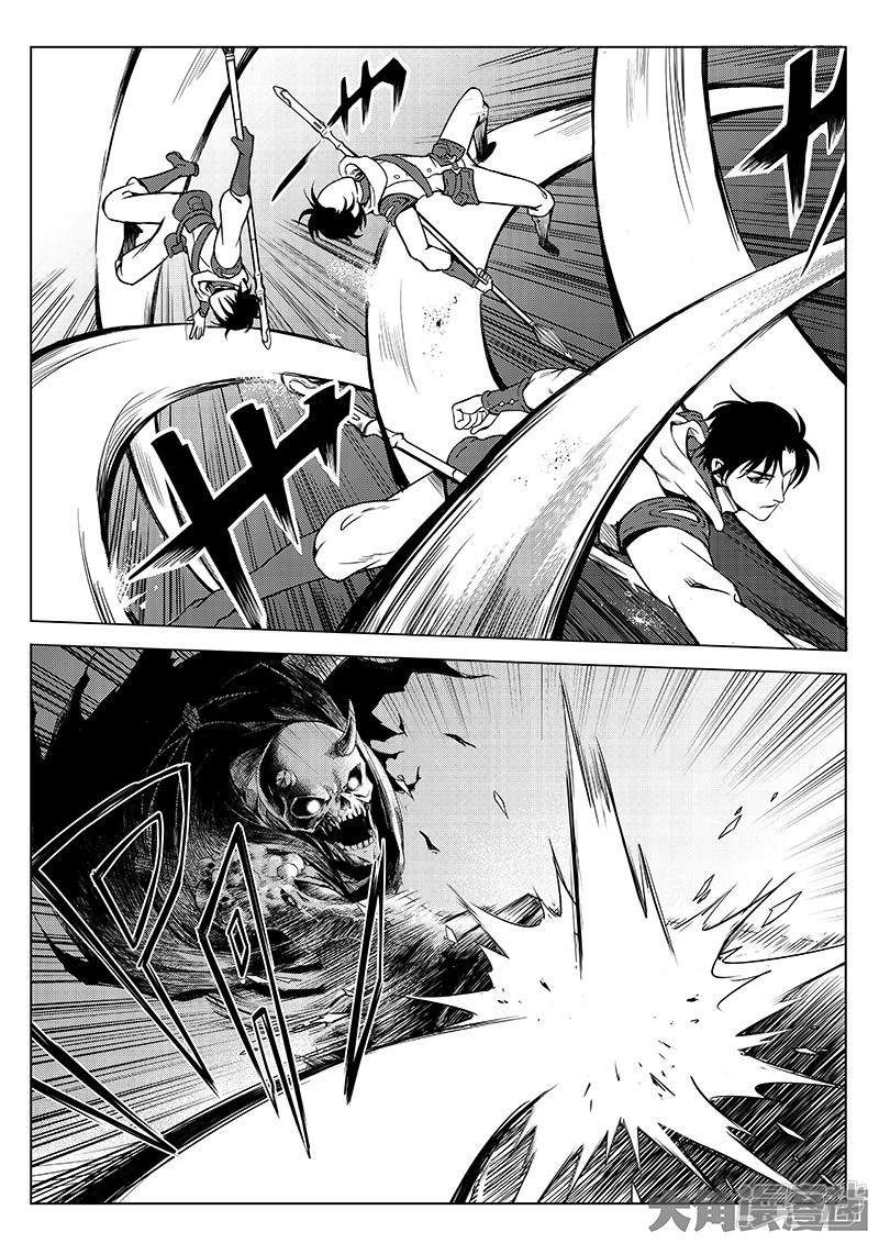 Quan Zhi Gao Shou page 7