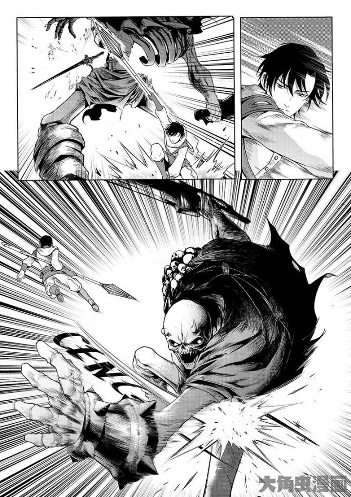 Quan Zhi Gao Shou page 9