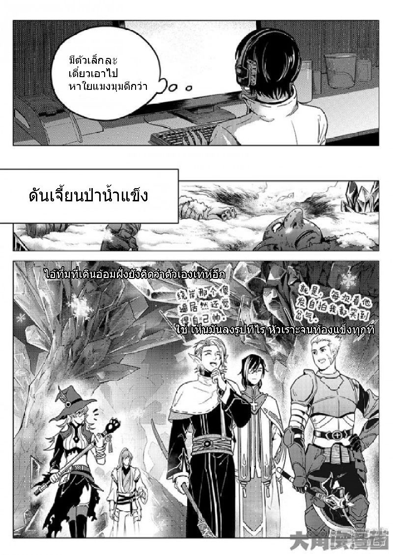 Quan Zhi Gao Shou page 5