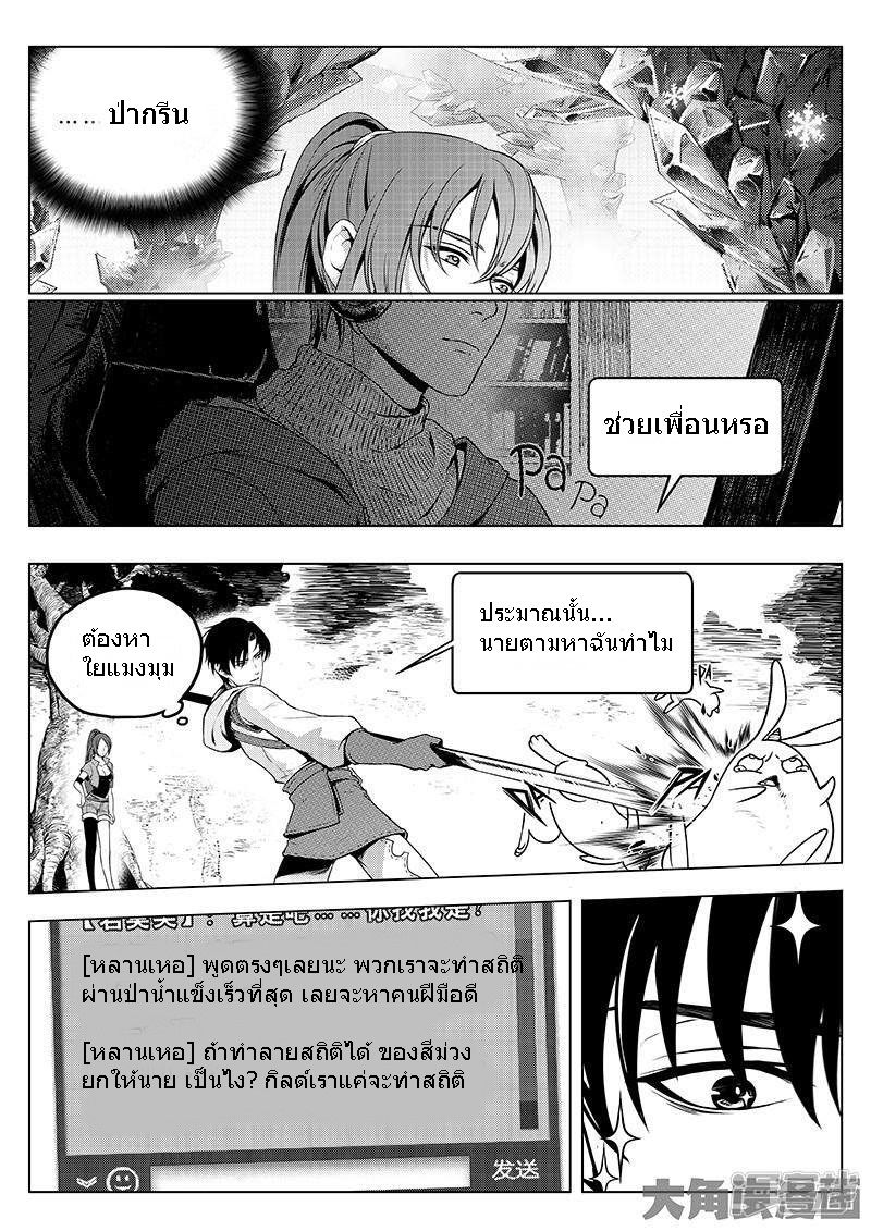 Quan Zhi Gao Shou page 1