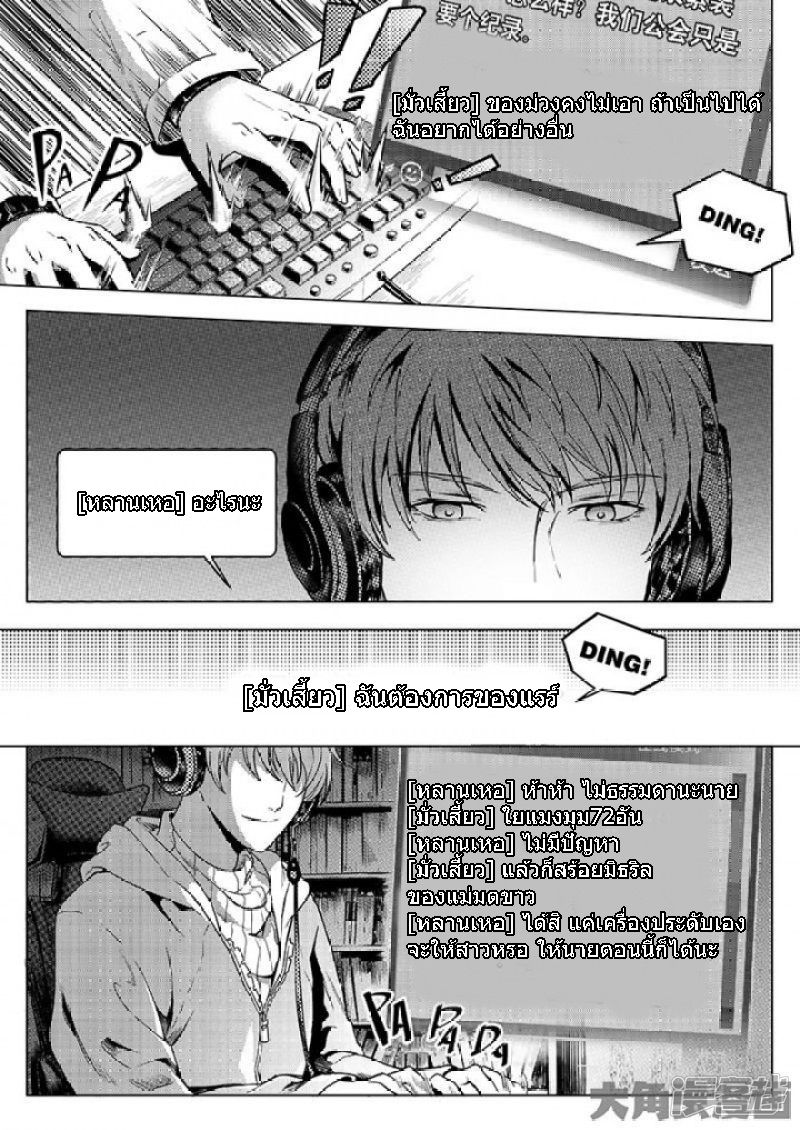 Quan Zhi Gao Shou page 2
