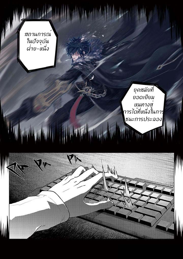 Quan Zhi Gao Shou page 3