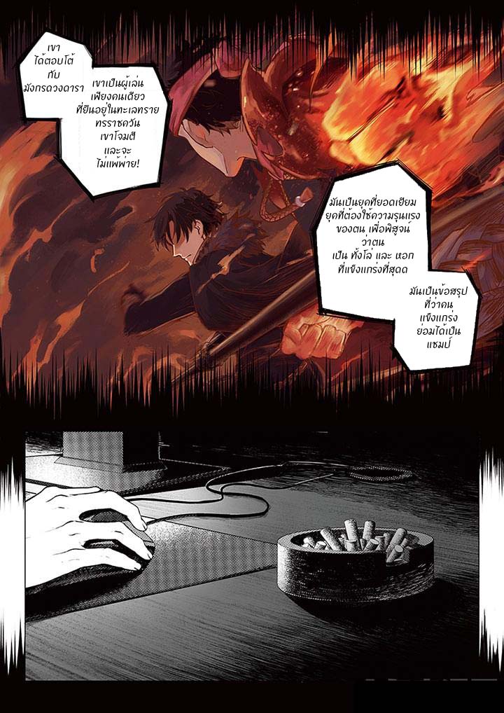 Quan Zhi Gao Shou page 4