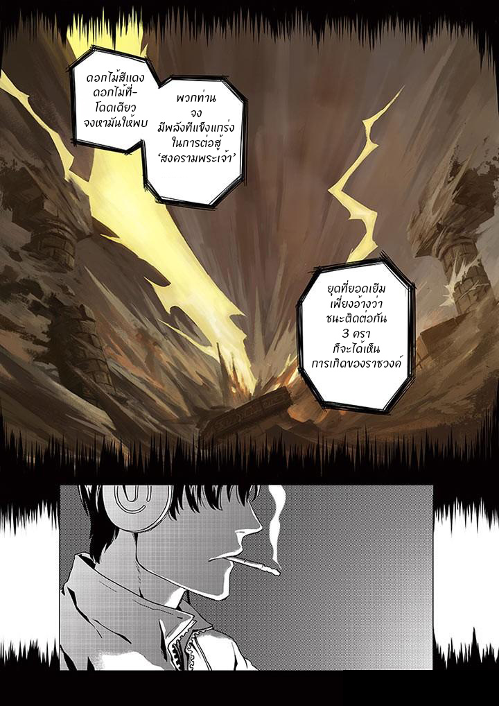 Quan Zhi Gao Shou page 5