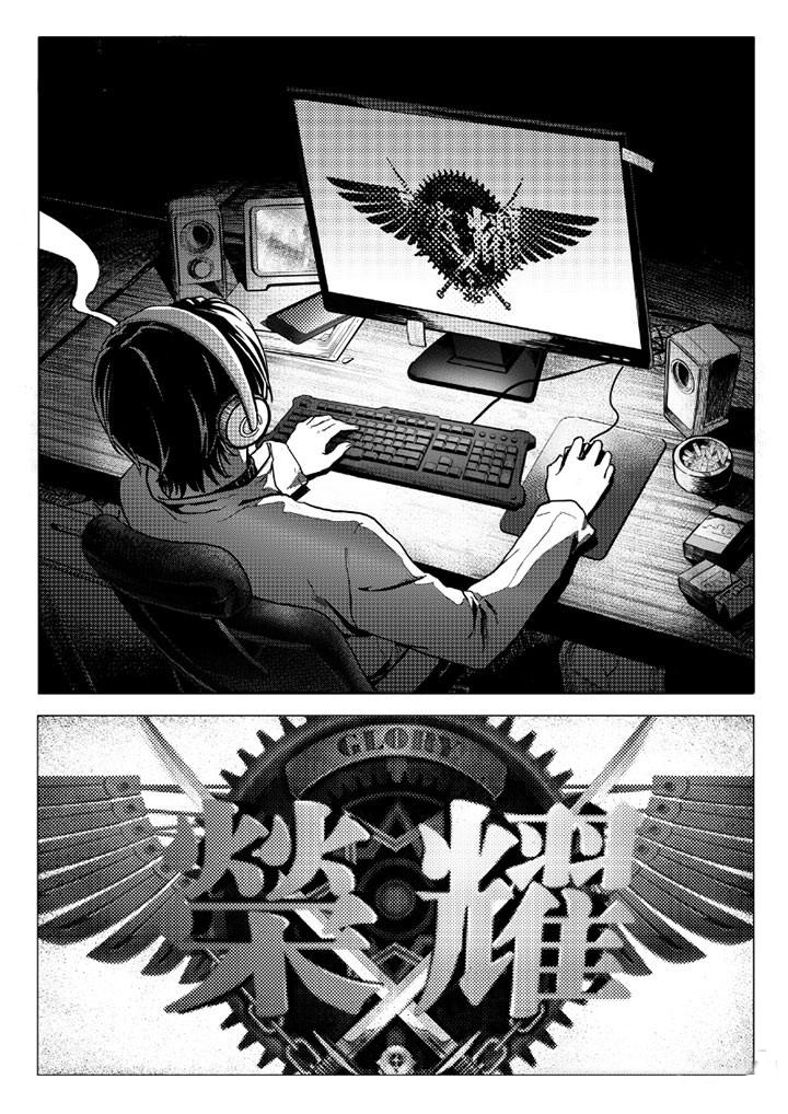 Quan Zhi Gao Shou page 6
