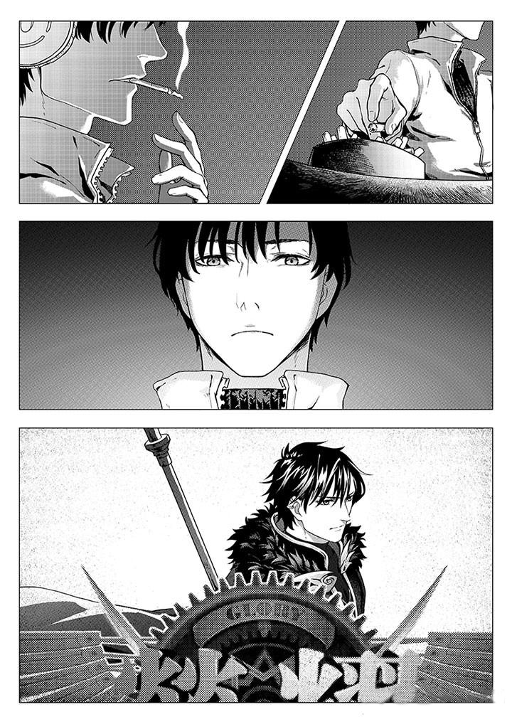 Quan Zhi Gao Shou page 7