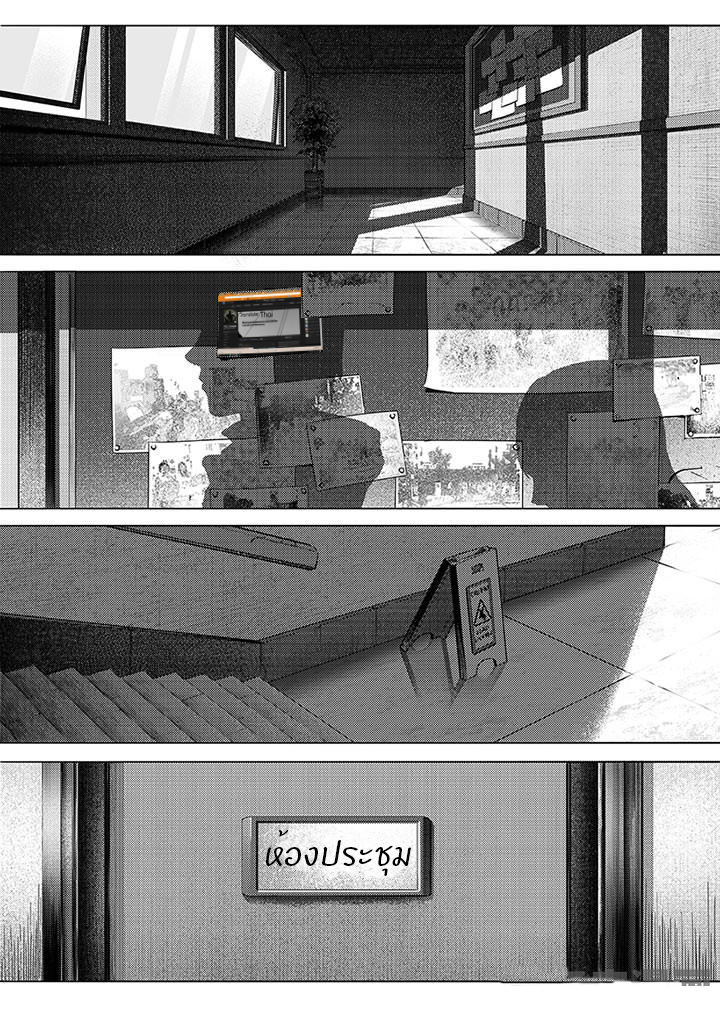 Quan Zhi Gao Shou page 9