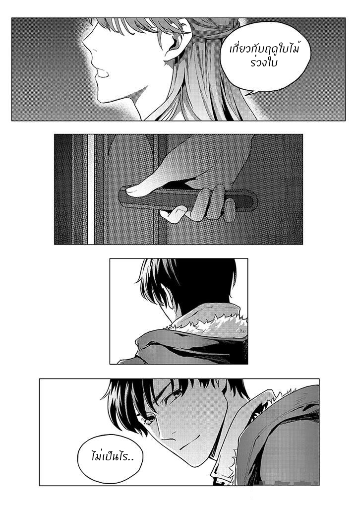 Quan Zhi Gao Shou page 10