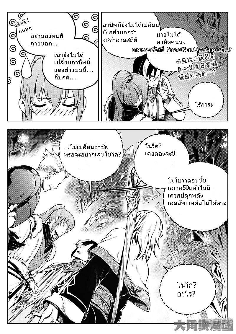 Quan Zhi Gao Shou page 1