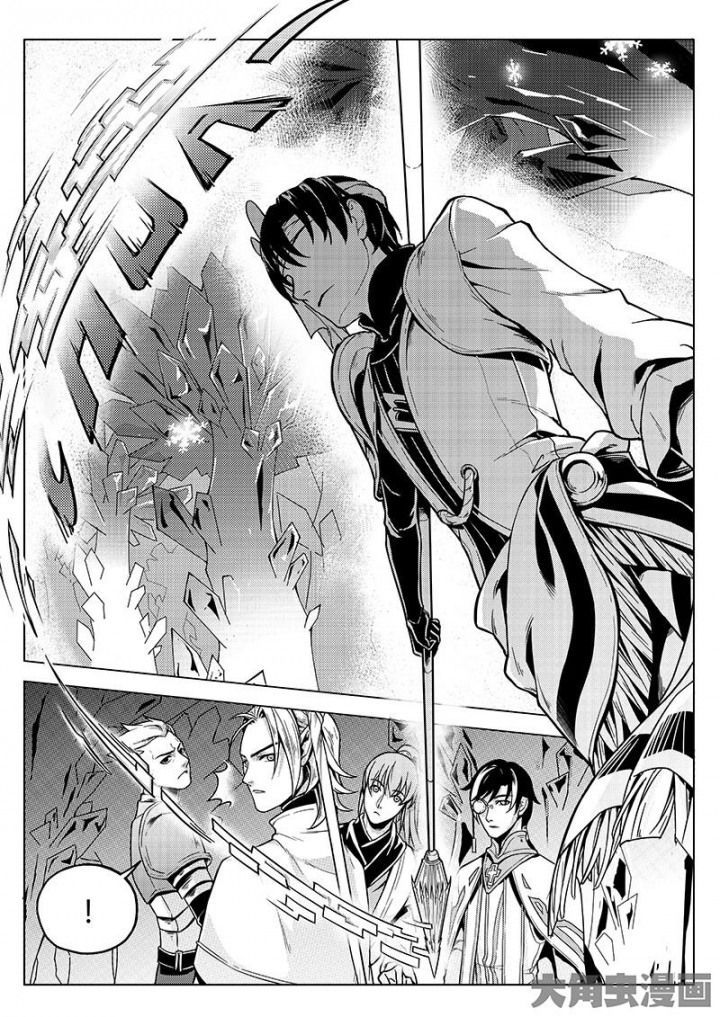 Quan Zhi Gao Shou page 7