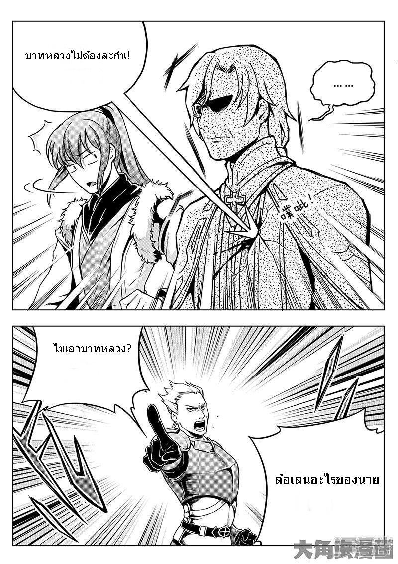 Quan Zhi Gao Shou page 2