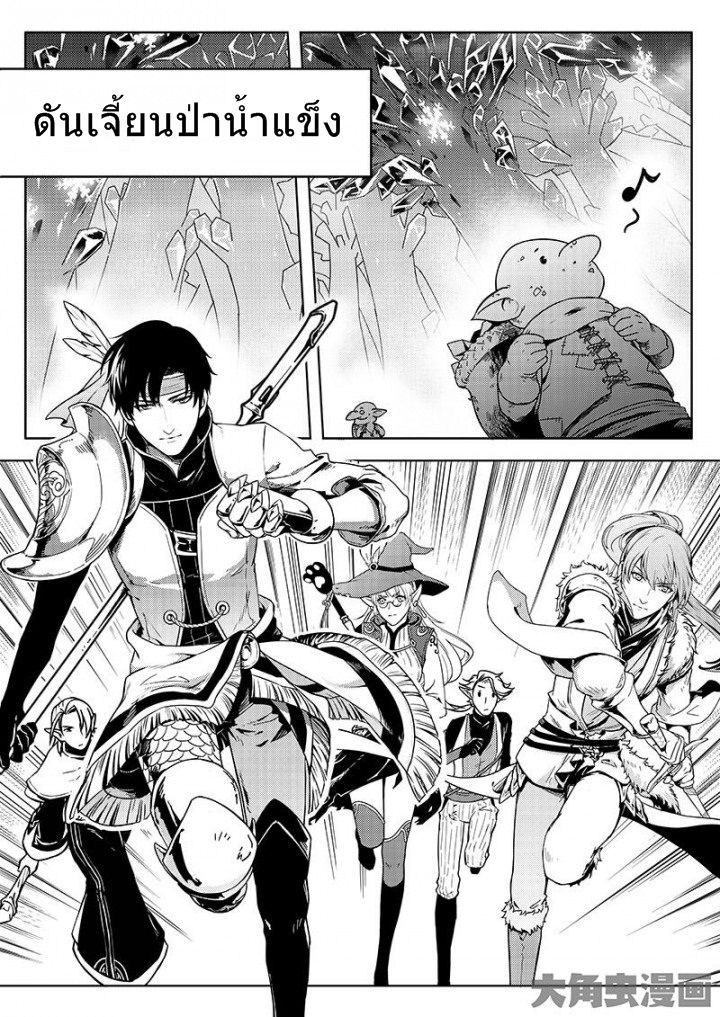 Quan Zhi Gao Shou page 5