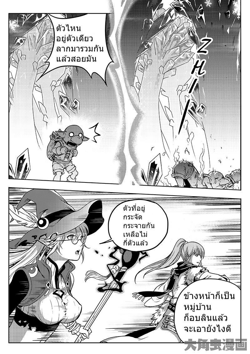 Quan Zhi Gao Shou page 6