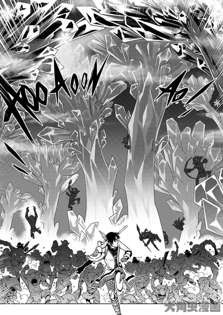 Quan Zhi Gao Shou page 9