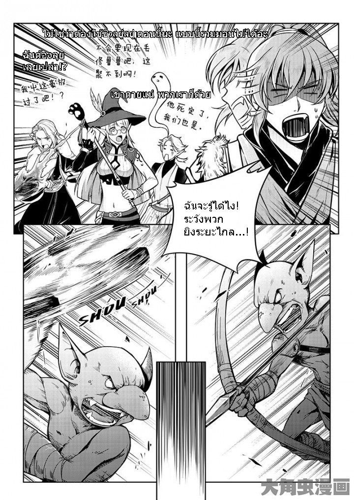 Quan Zhi Gao Shou page 1