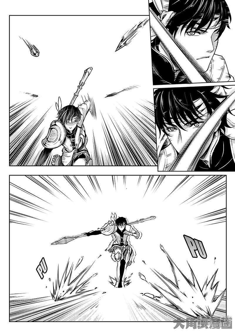 Quan Zhi Gao Shou page 2