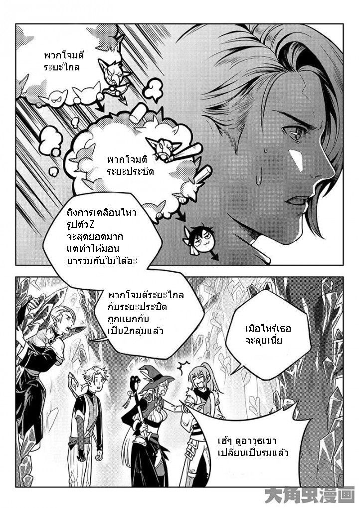 Quan Zhi Gao Shou page 4