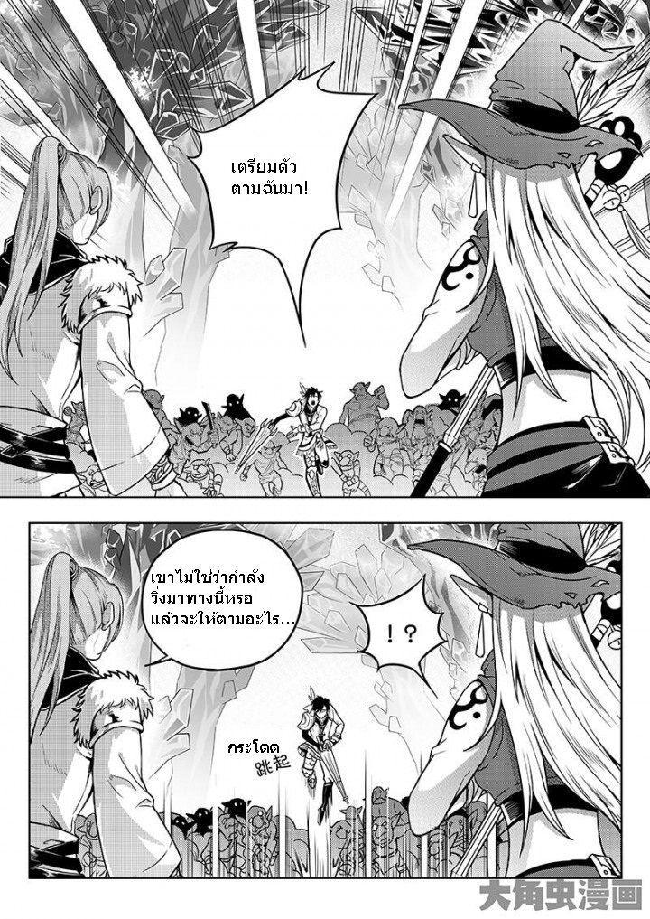 Quan Zhi Gao Shou page 5