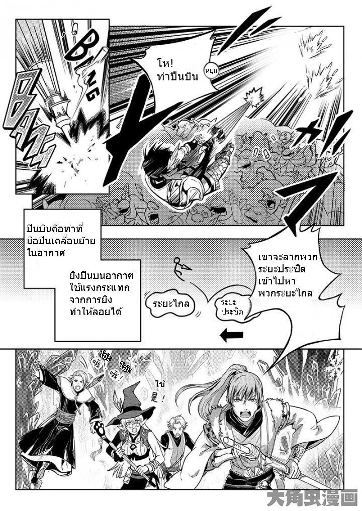 Quan Zhi Gao Shou page 6