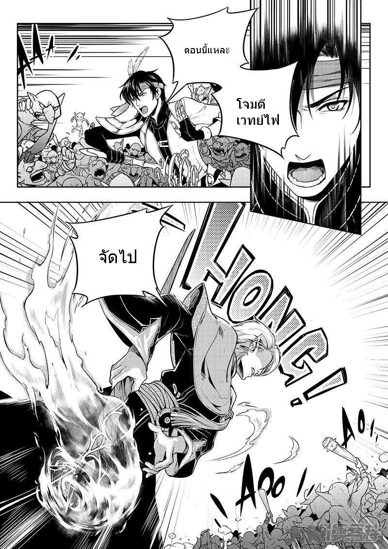 Quan Zhi Gao Shou page 7