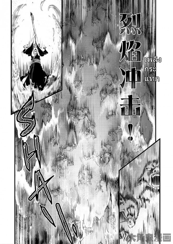 Quan Zhi Gao Shou page 1