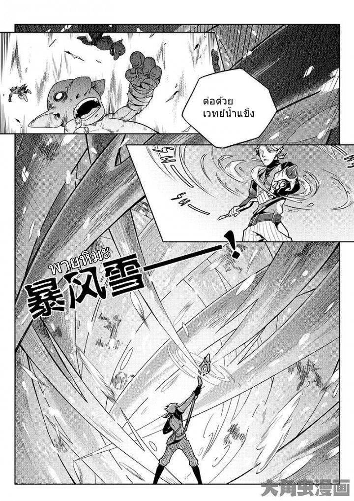 Quan Zhi Gao Shou page 2