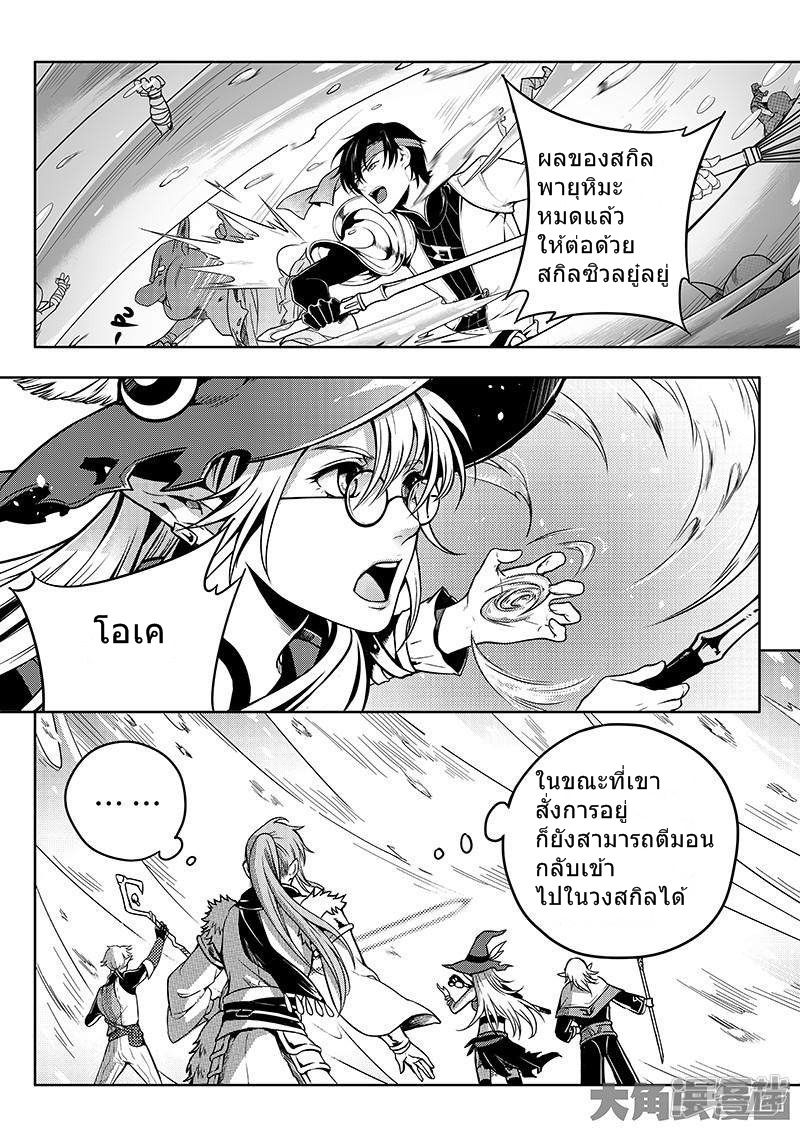 Quan Zhi Gao Shou page 3