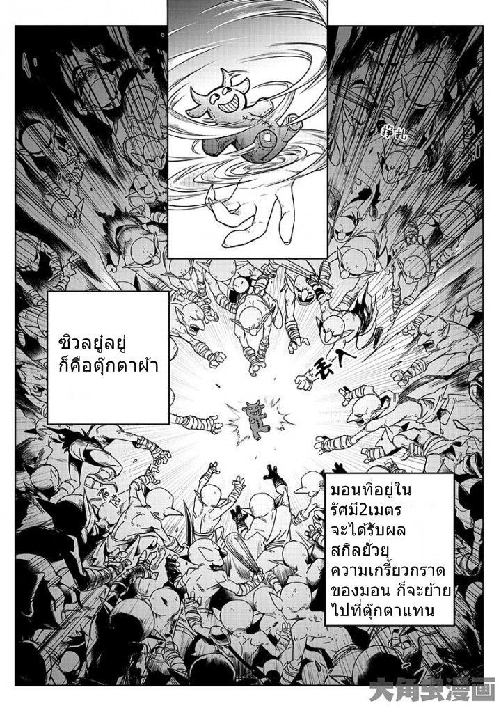 Quan Zhi Gao Shou page 4