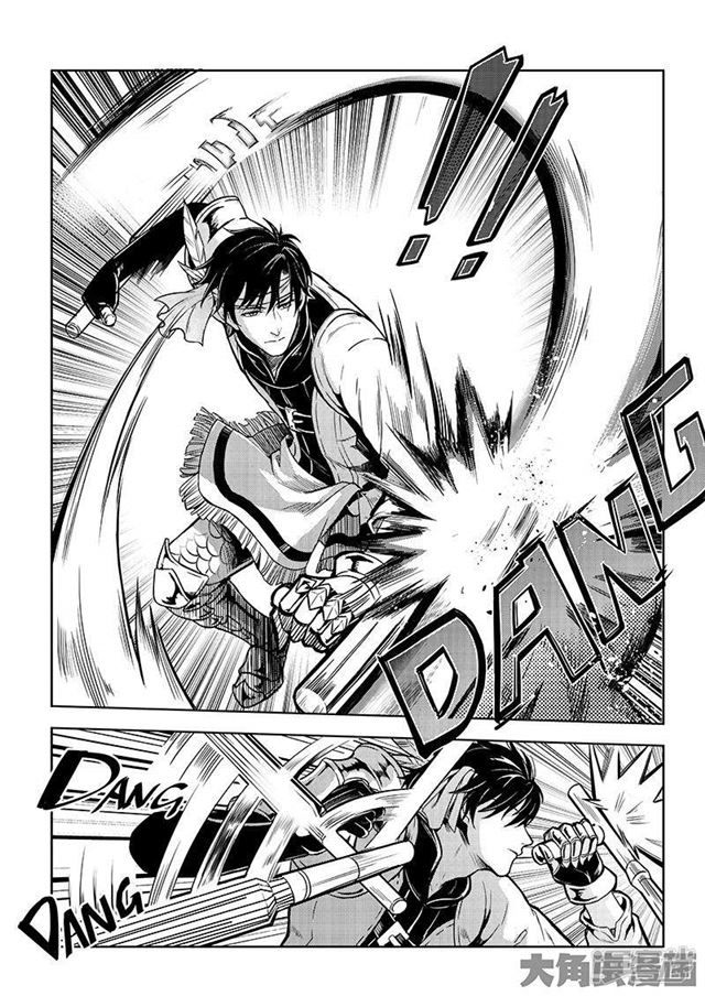 Quan Zhi Gao Shou page 6
