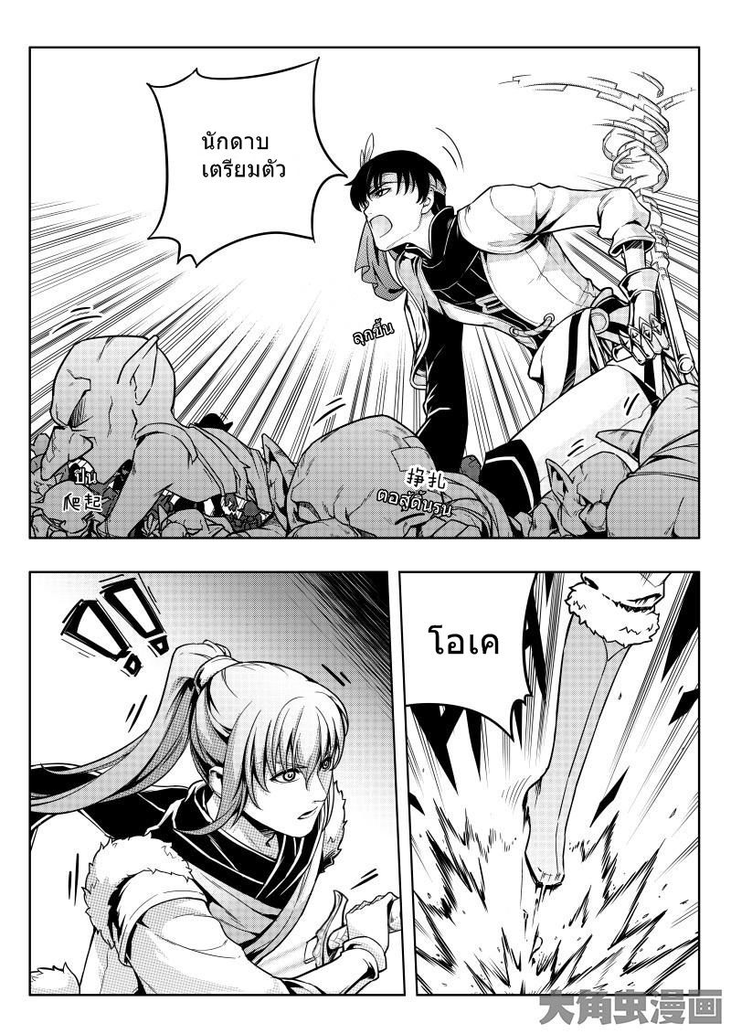 Quan Zhi Gao Shou page 2
