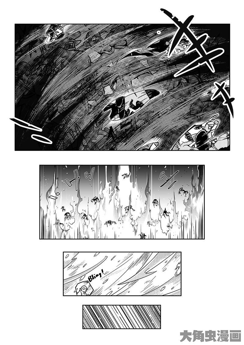 Quan Zhi Gao Shou page 6