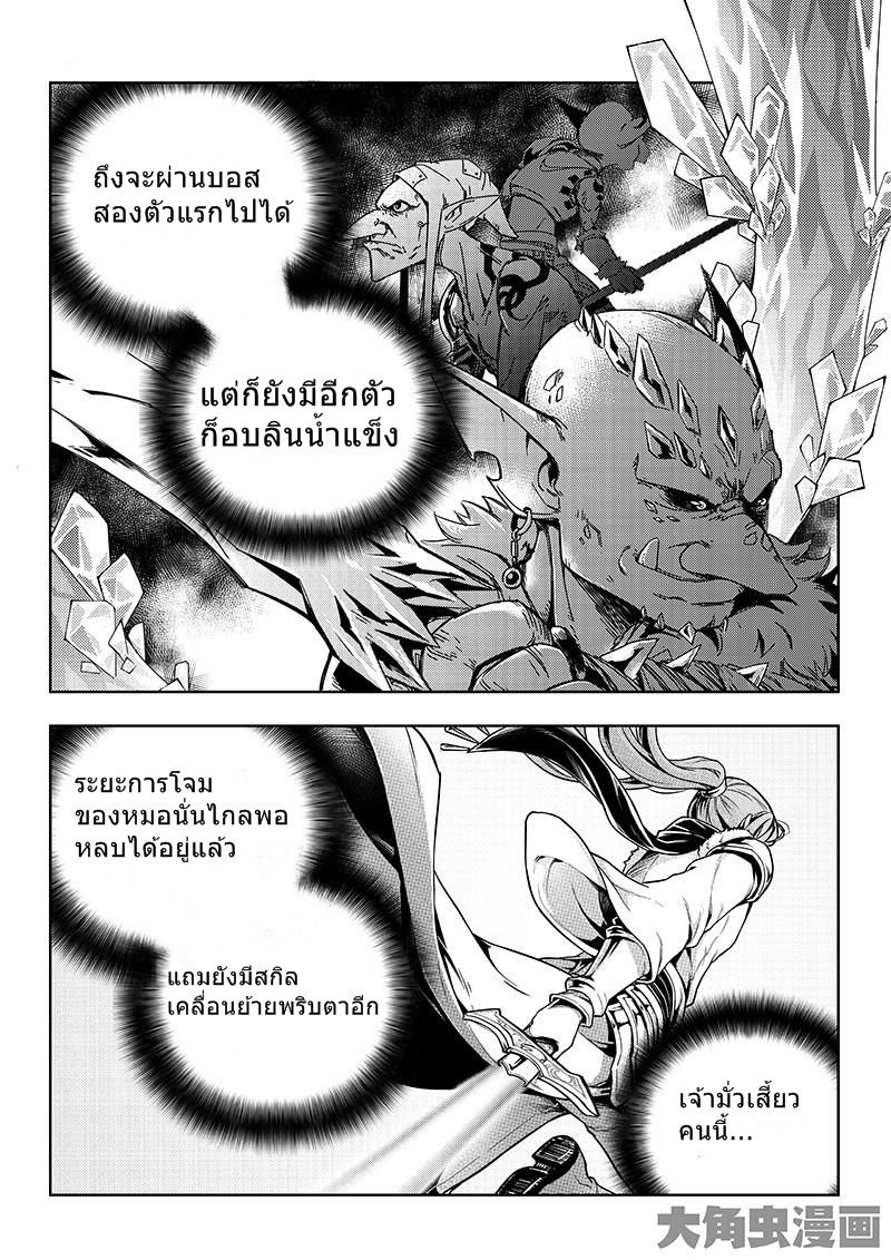 Quan Zhi Gao Shou page 2