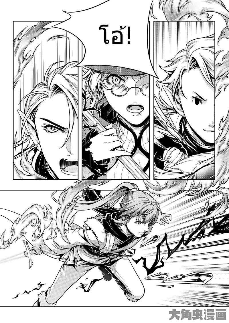 Quan Zhi Gao Shou page 6