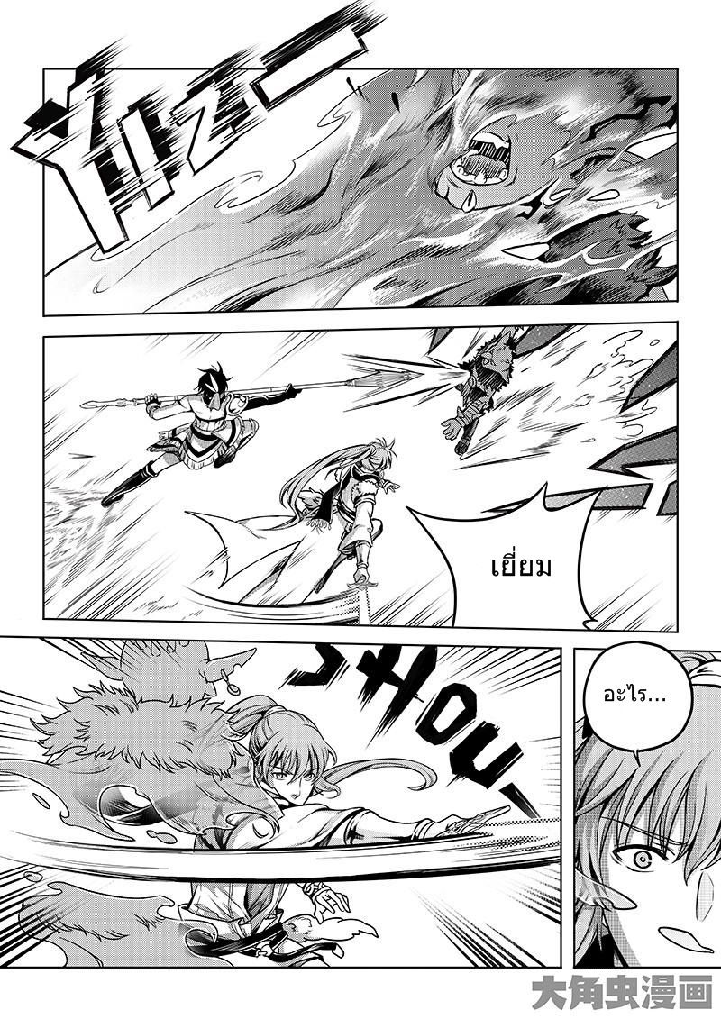 Quan Zhi Gao Shou page 7