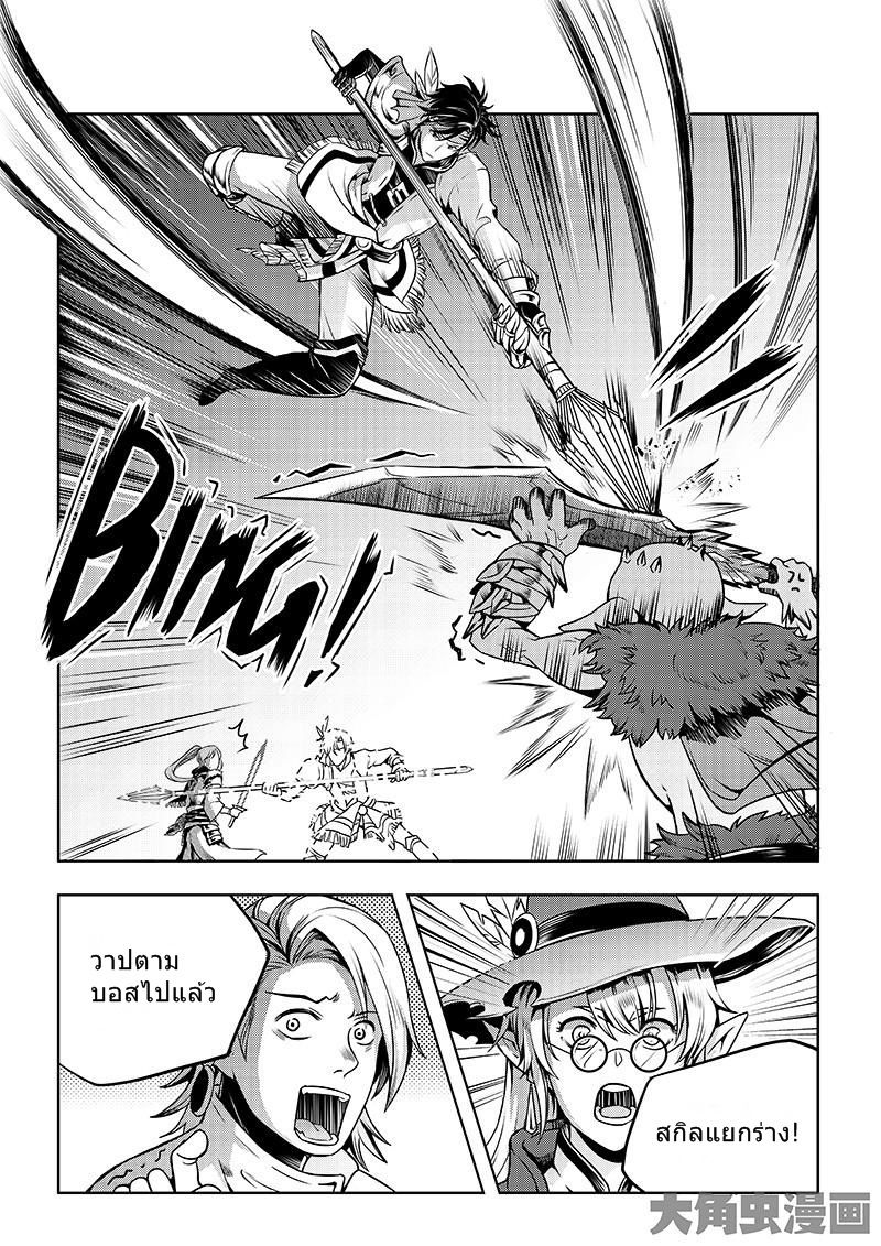 Quan Zhi Gao Shou page 1