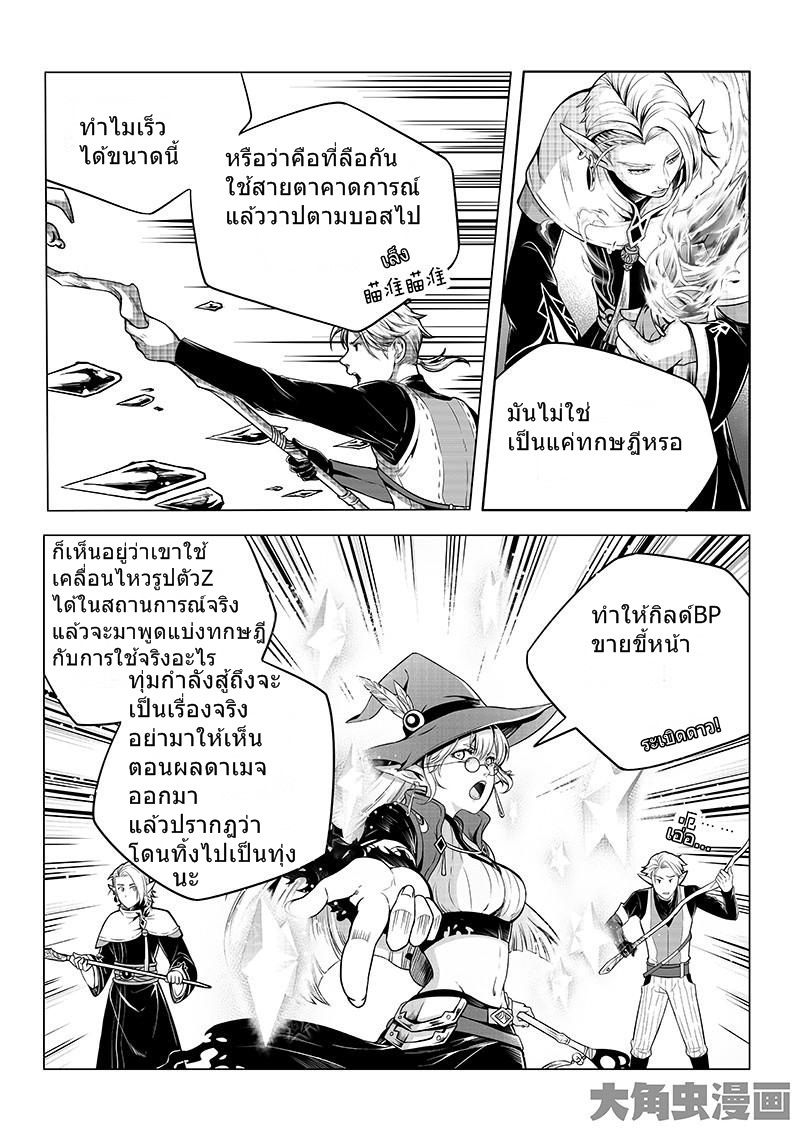 Quan Zhi Gao Shou page 2