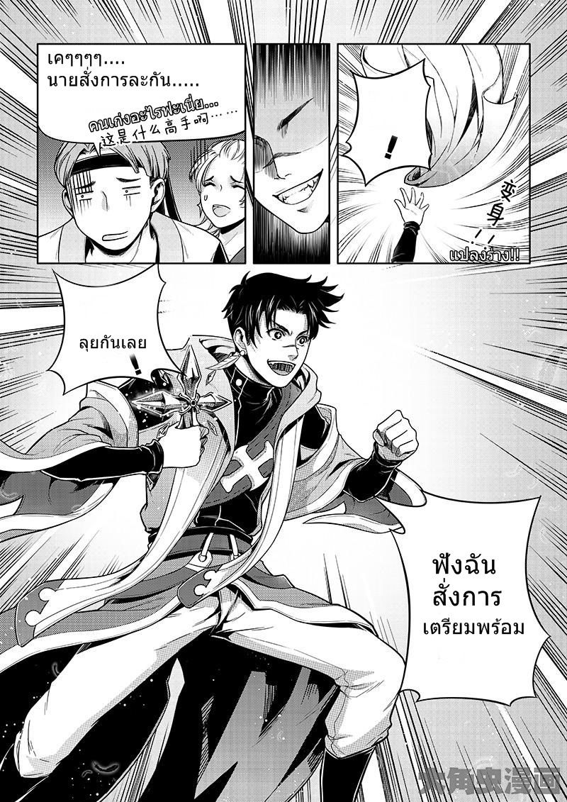 Quan Zhi Gao Shou page 2